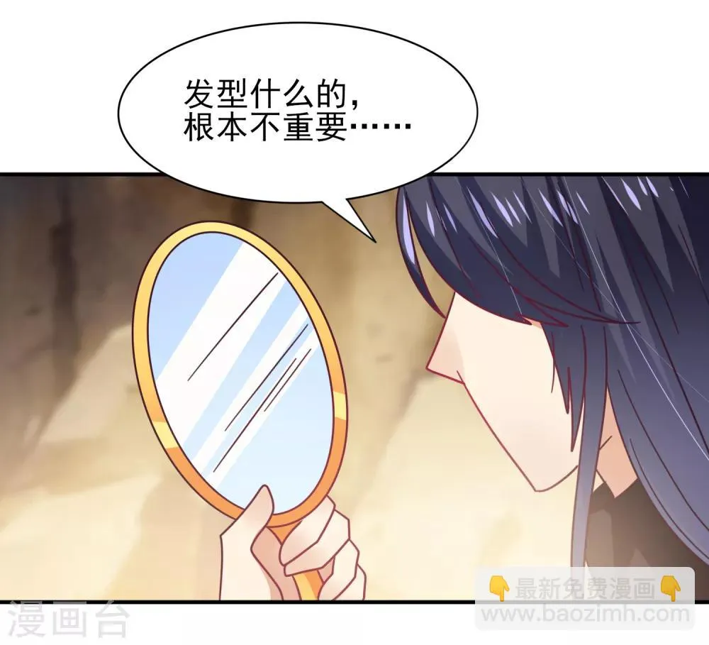 第47话 新骑士出现！ 第29页