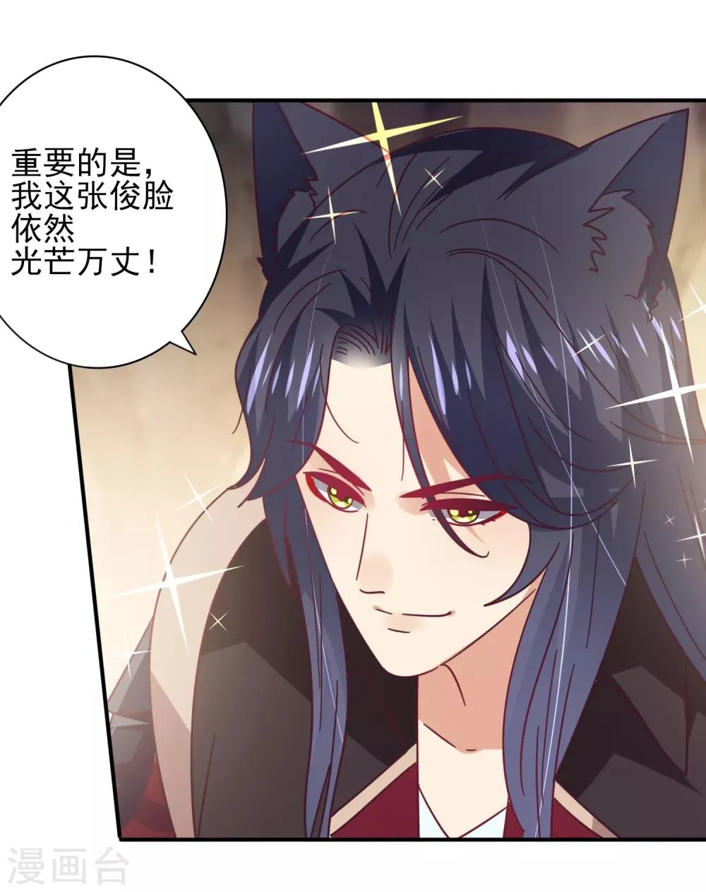 第47话 新骑士出现！ 第30页