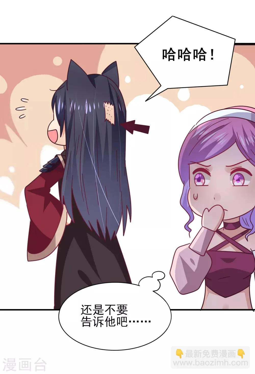 第47话 新骑士出现！ 第31页