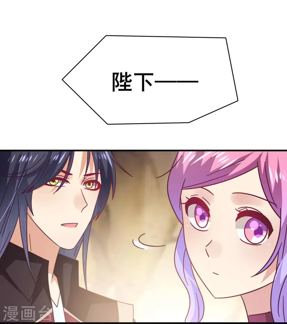 第47话 新骑士出现！ 第32页