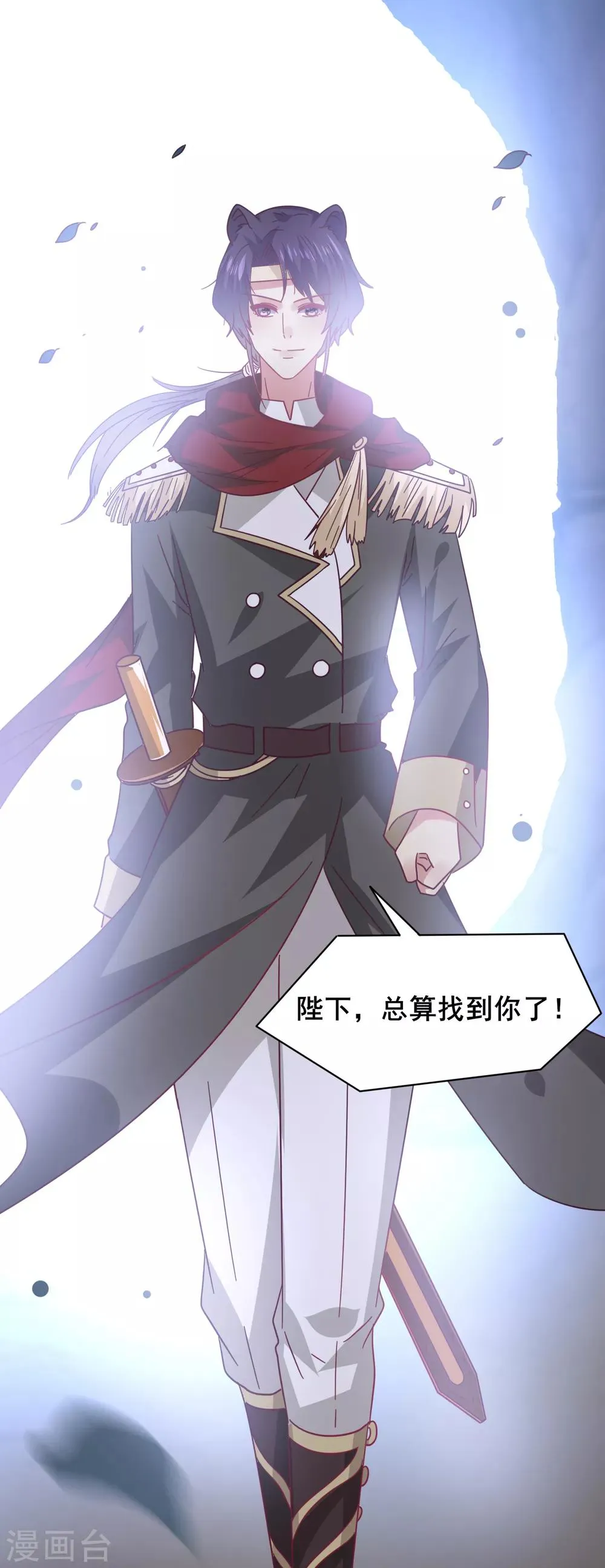 第47话 新骑士出现！ 第33页