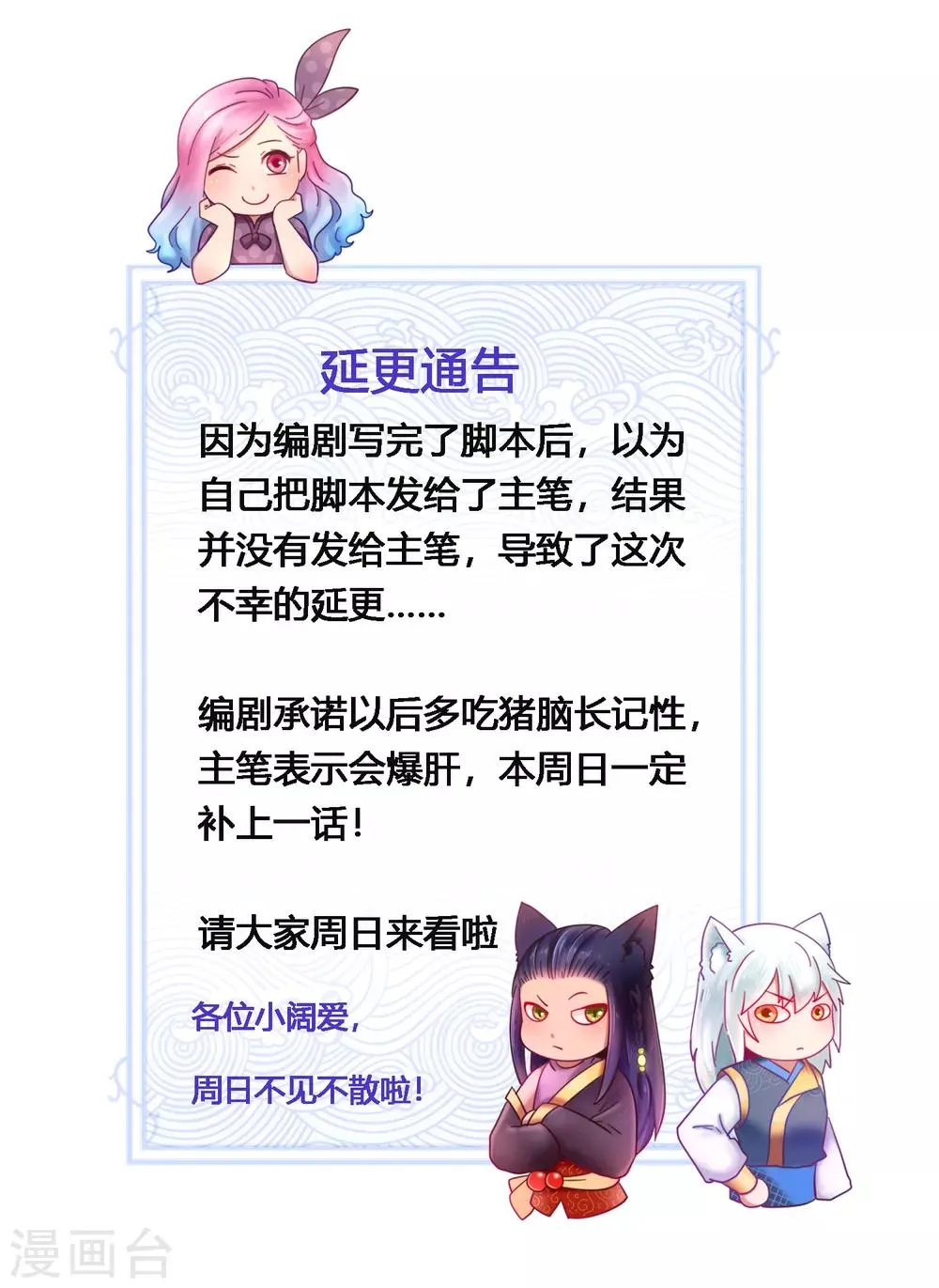 8月9日延更通知 第1页