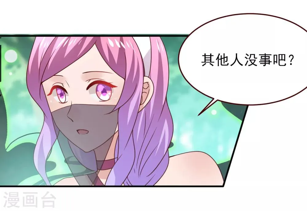 第48话 敢抢我弟弟？杀无赦！ 第3页