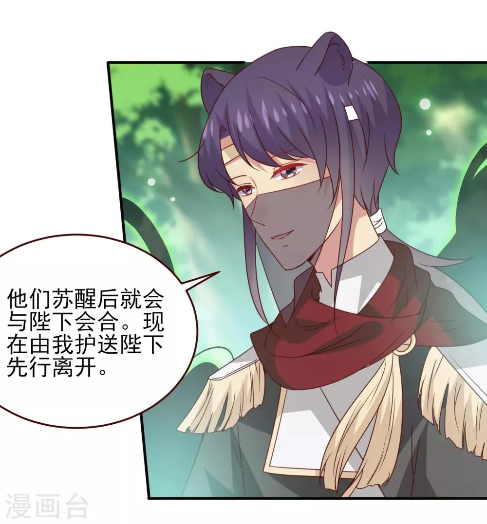 第48话 敢抢我弟弟？杀无赦！ 第4页