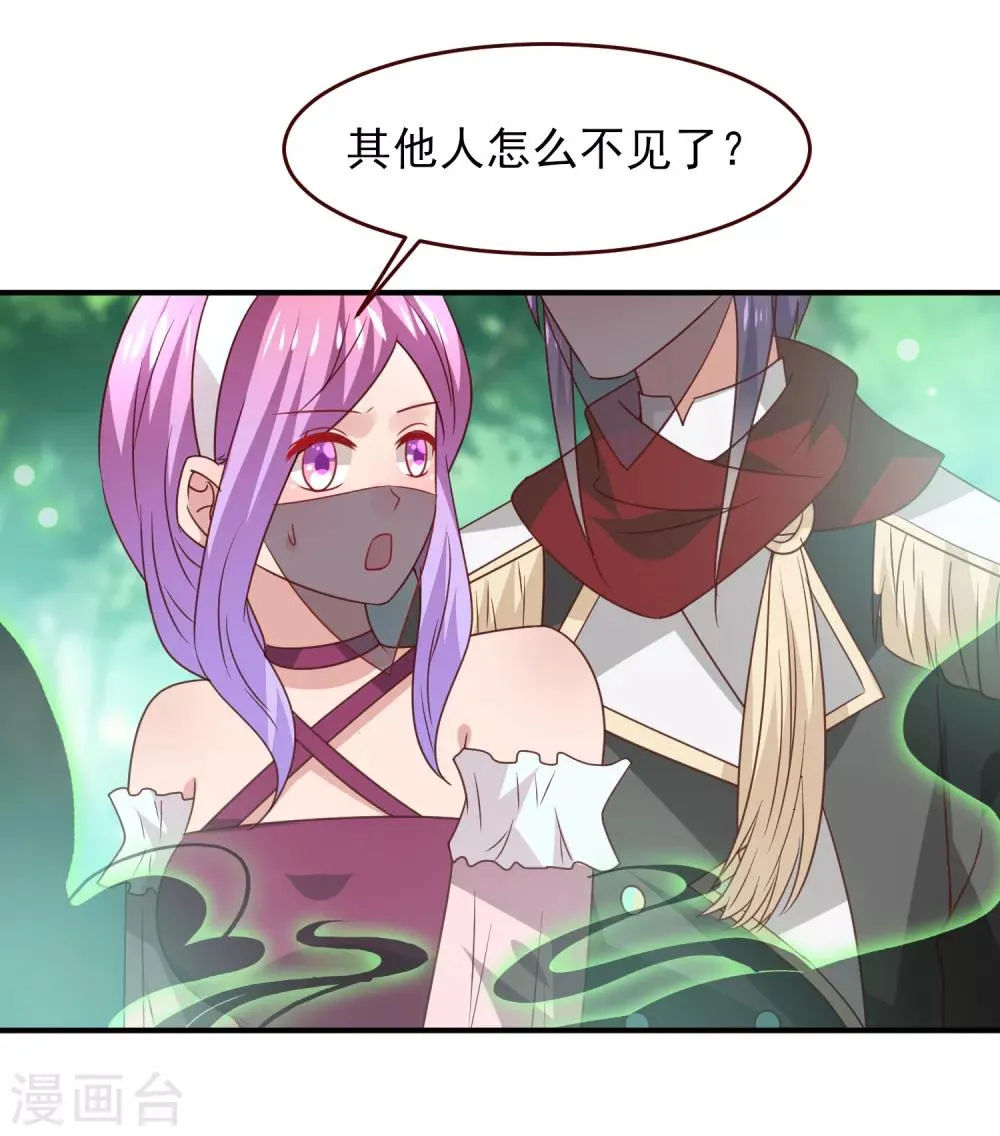 第48话 敢抢我弟弟？杀无赦！ 第9页