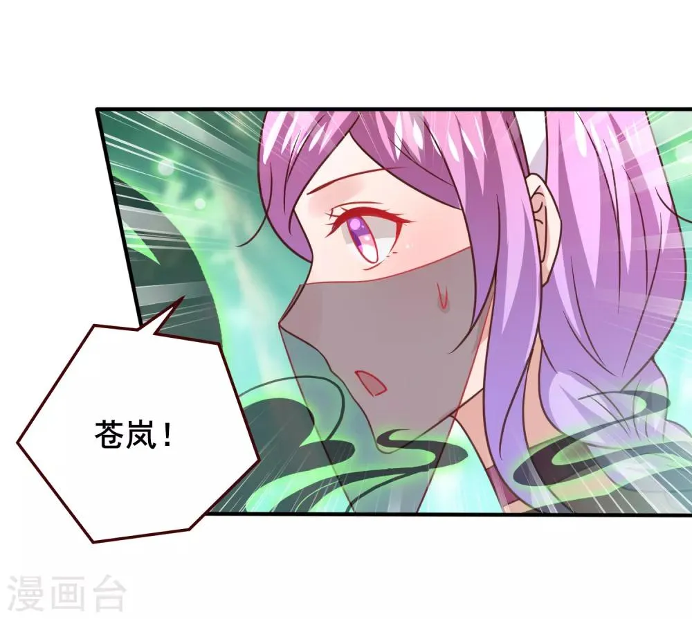 第48话 敢抢我弟弟？杀无赦！ 第11页