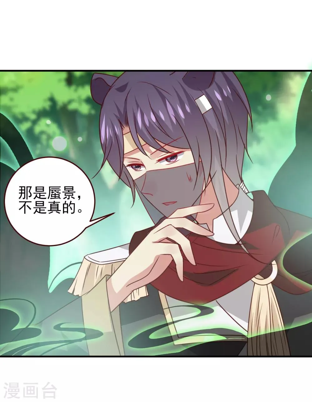 第48话 敢抢我弟弟？杀无赦！ 第12页