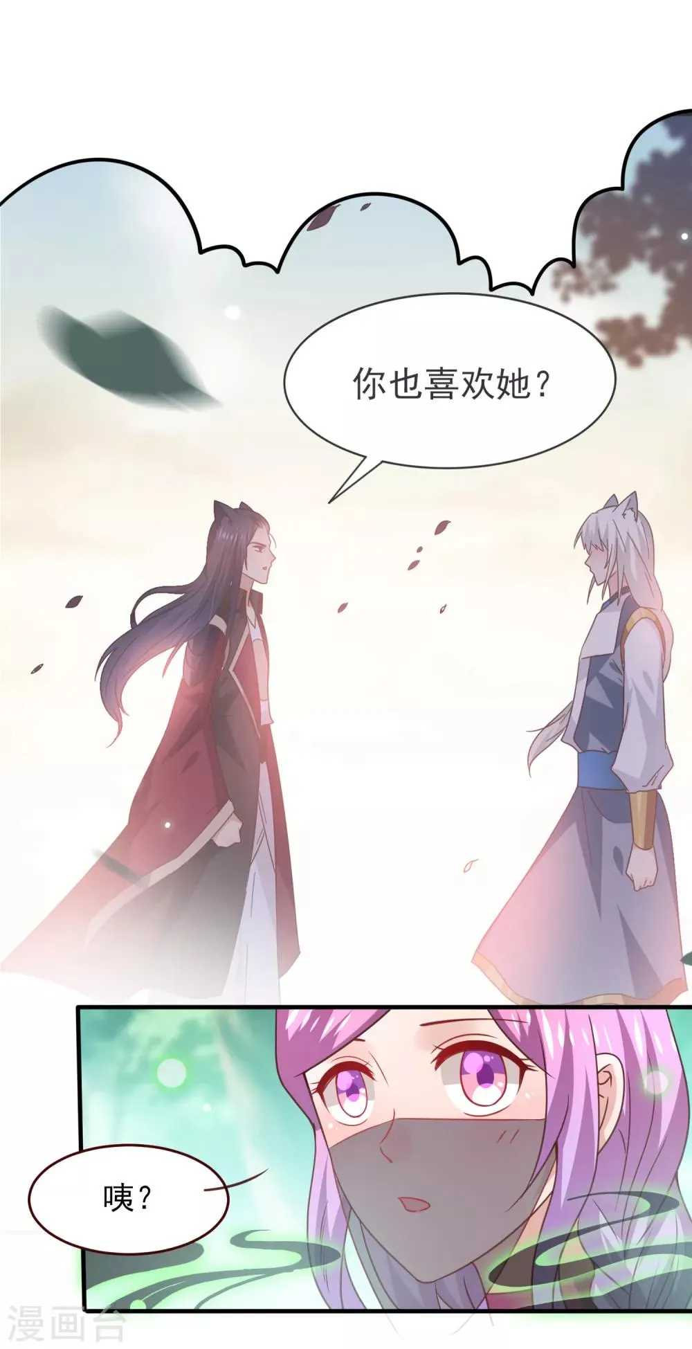 第48话 敢抢我弟弟？杀无赦！ 第13页