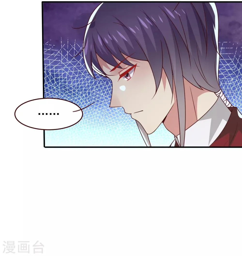 第48话 敢抢我弟弟？杀无赦！ 第17页