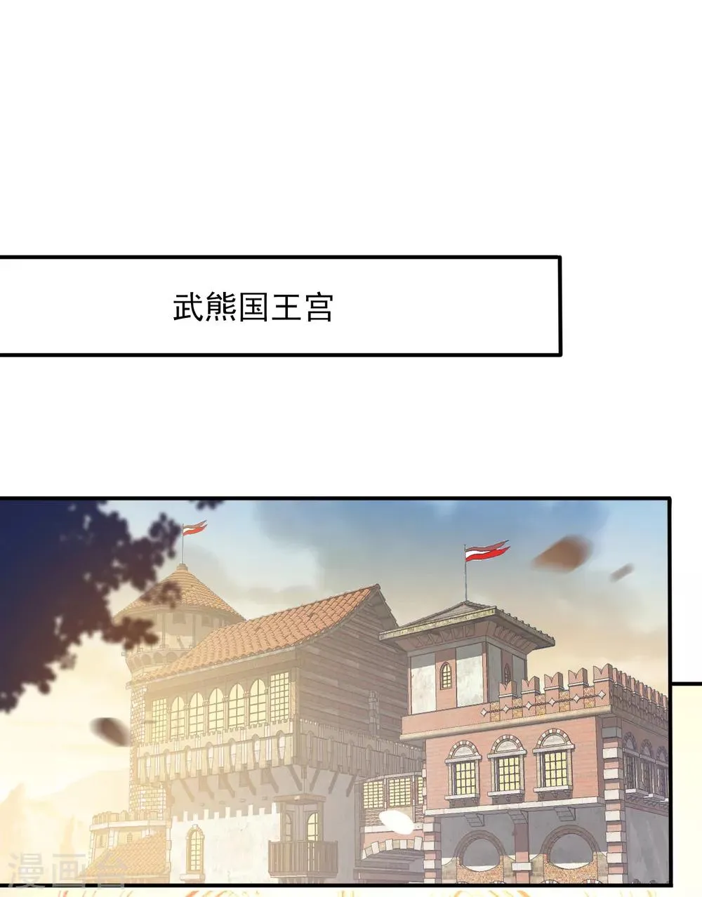 第48话 敢抢我弟弟？杀无赦！ 第18页