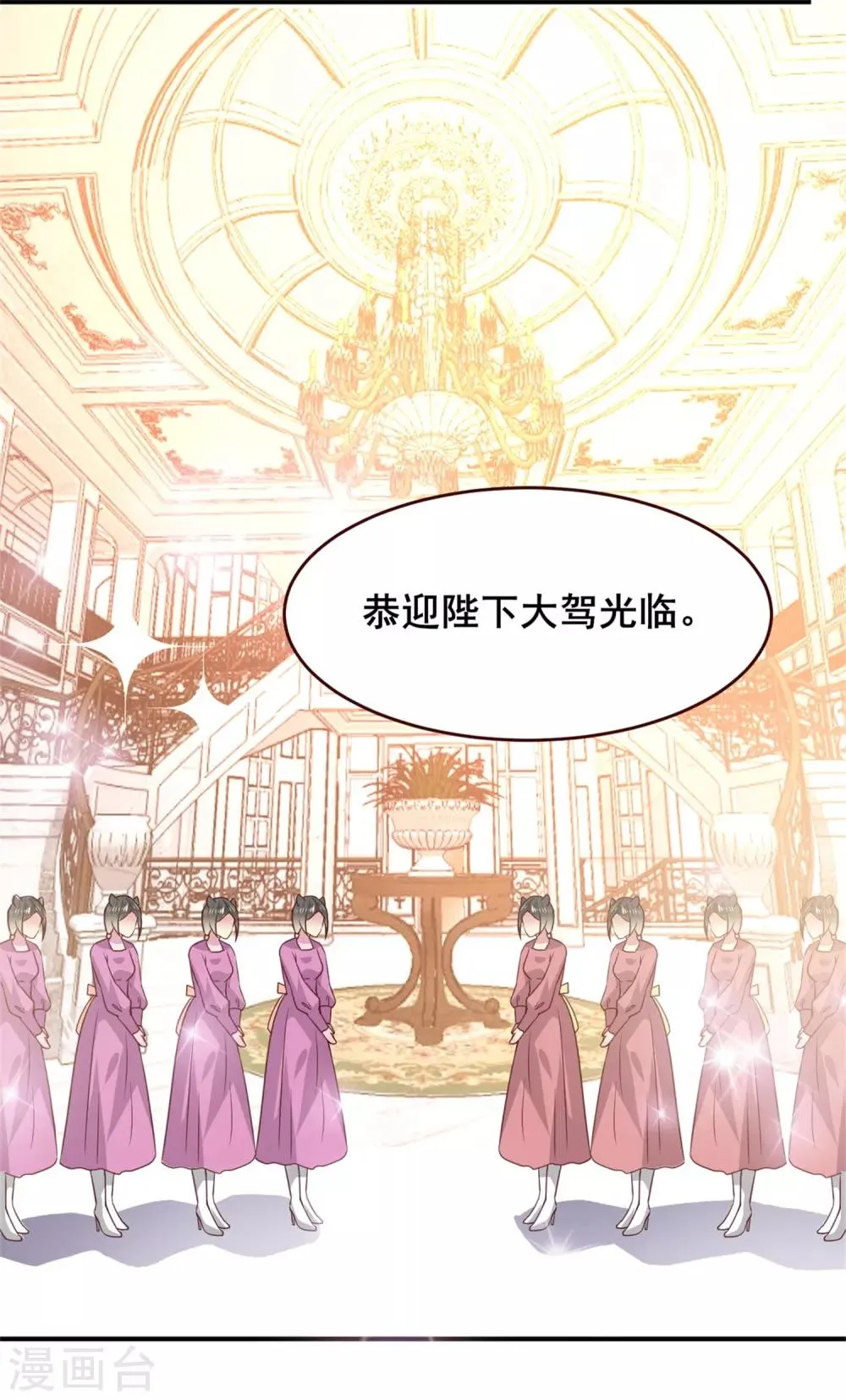 第48话 敢抢我弟弟？杀无赦！ 第19页