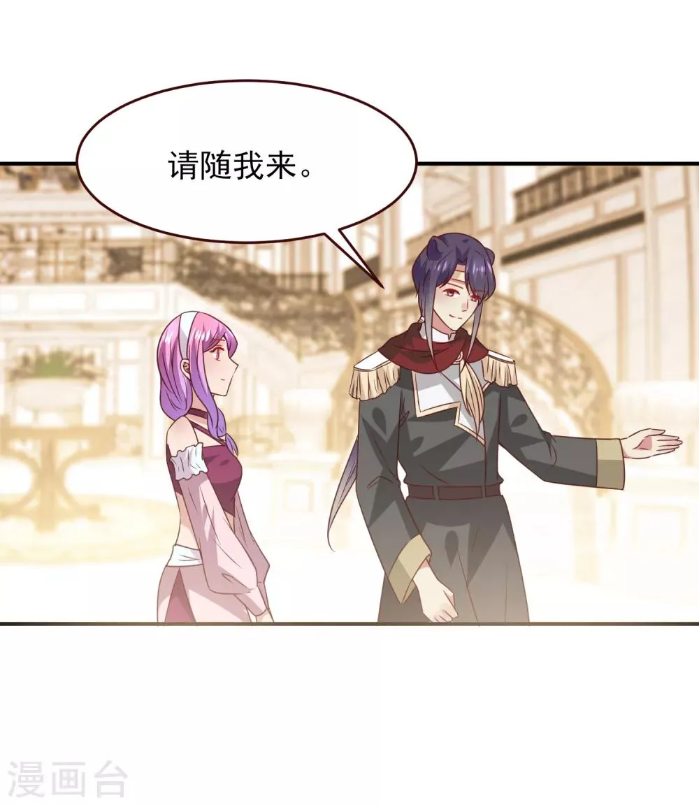 第48话 敢抢我弟弟？杀无赦！ 第21页