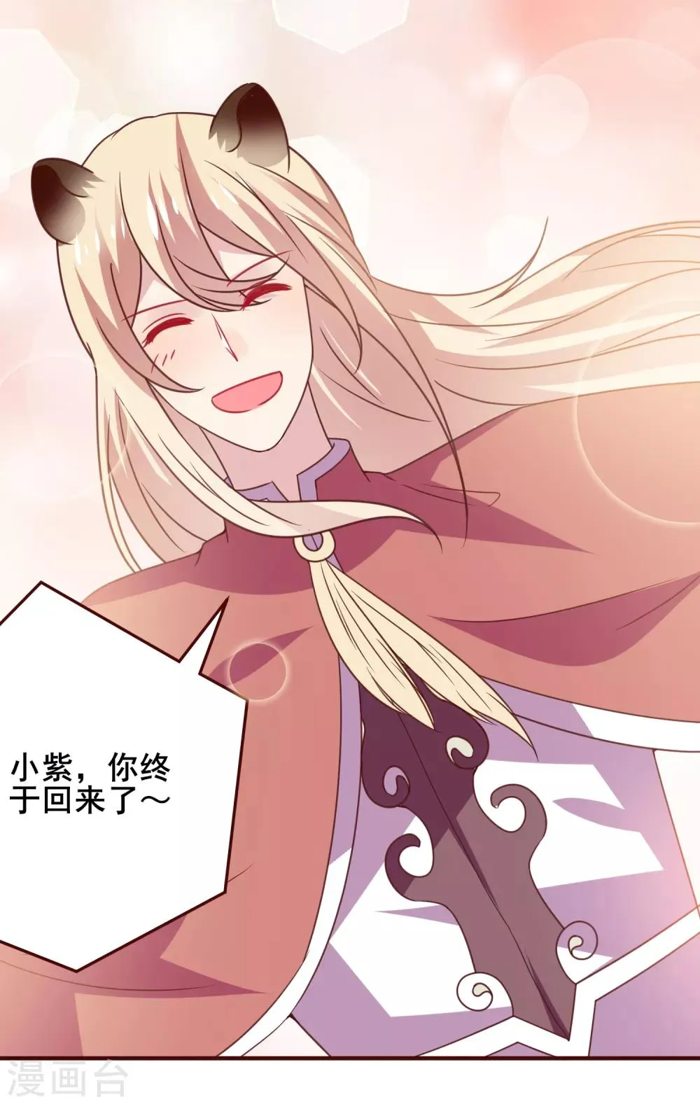 第48话 敢抢我弟弟？杀无赦！ 第22页