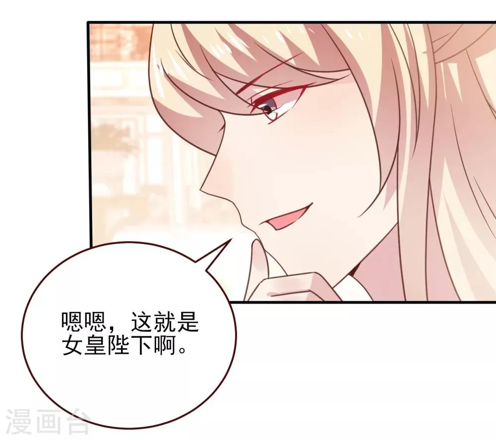 第48话 敢抢我弟弟？杀无赦！ 第26页