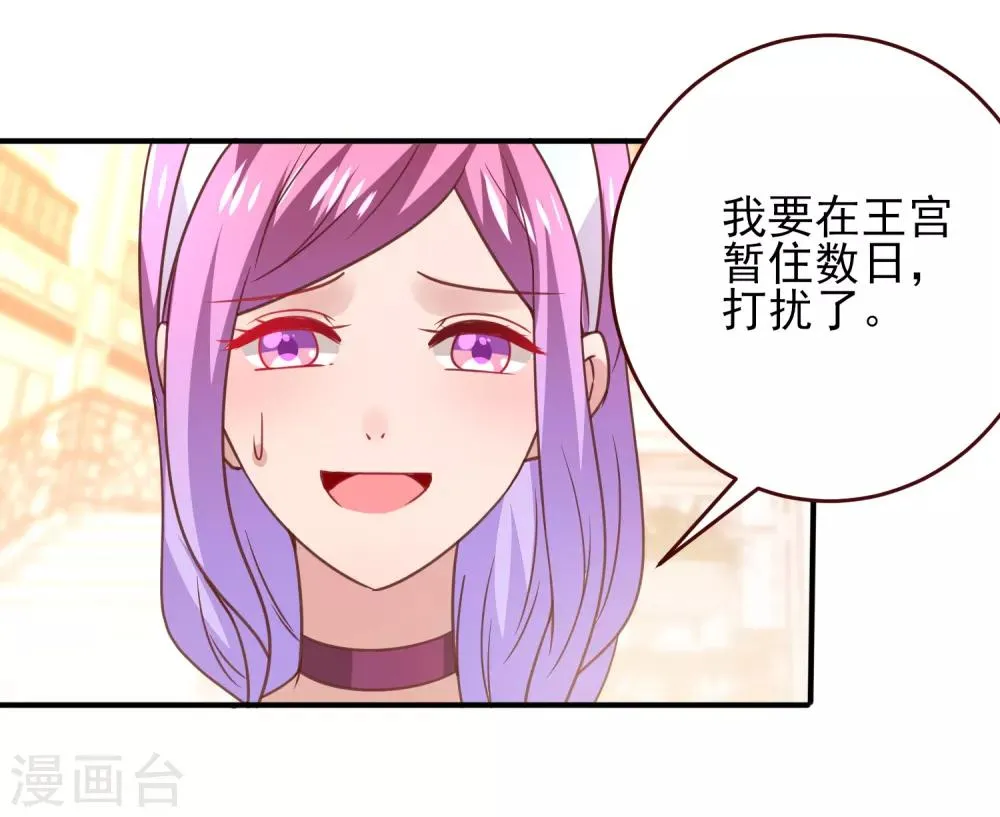 第48话 敢抢我弟弟？杀无赦！ 第27页
