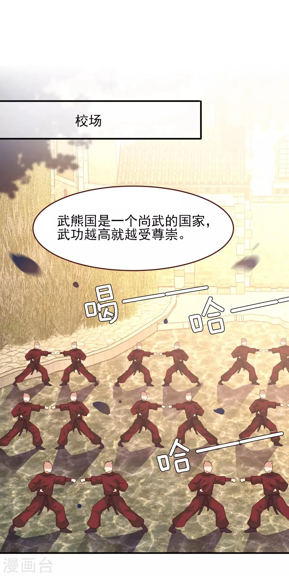 第49话 熊骑士到底想做什么？ 第5页