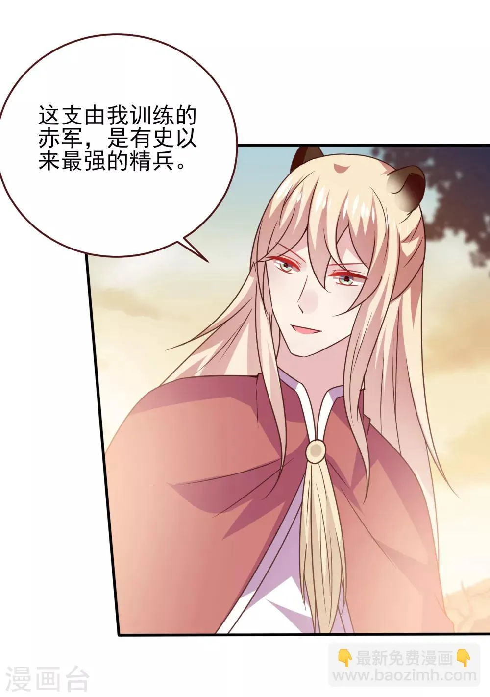 第49话 熊骑士到底想做什么？ 第6页