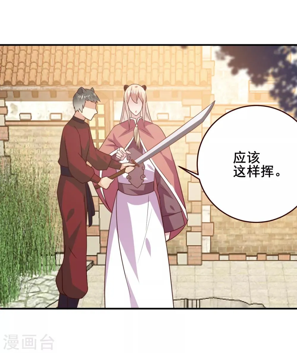 第49话 熊骑士到底想做什么？ 第7页