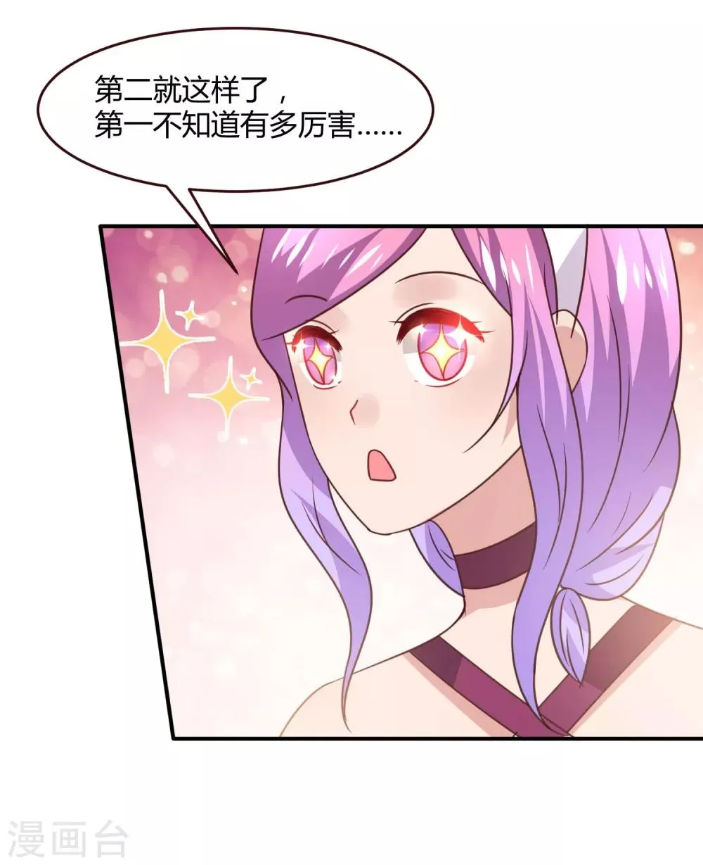 第49话 熊骑士到底想做什么？ 第9页