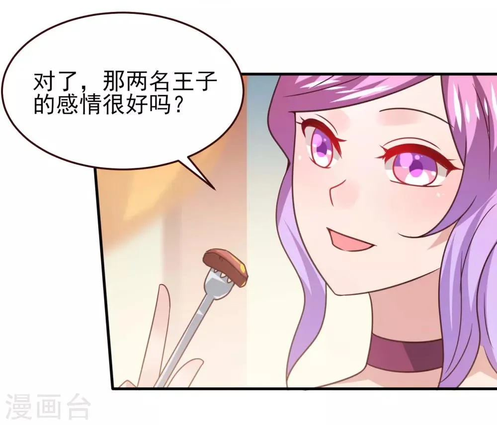 第49话 熊骑士到底想做什么？ 第12页