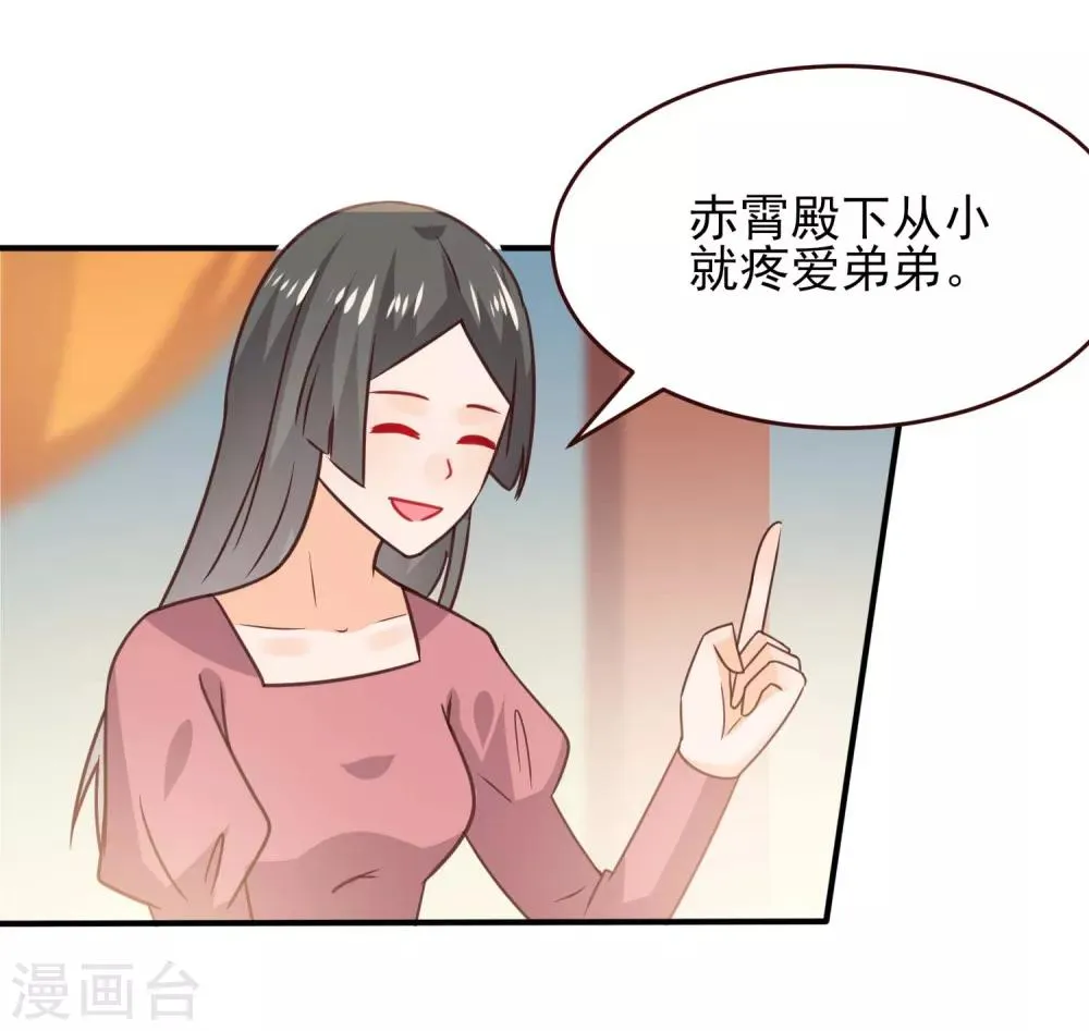 第49话 熊骑士到底想做什么？ 第13页