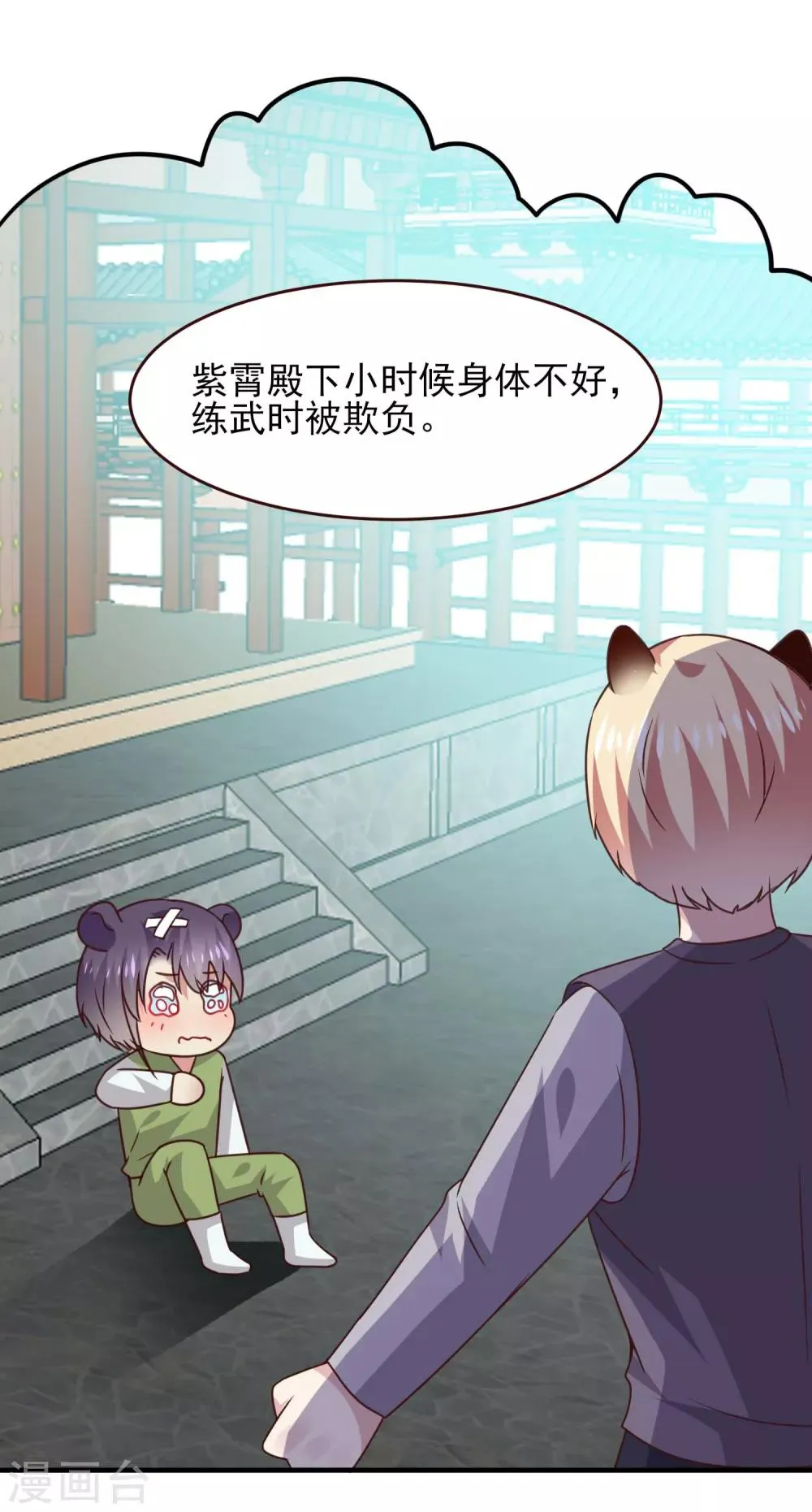 第49话 熊骑士到底想做什么？ 第14页