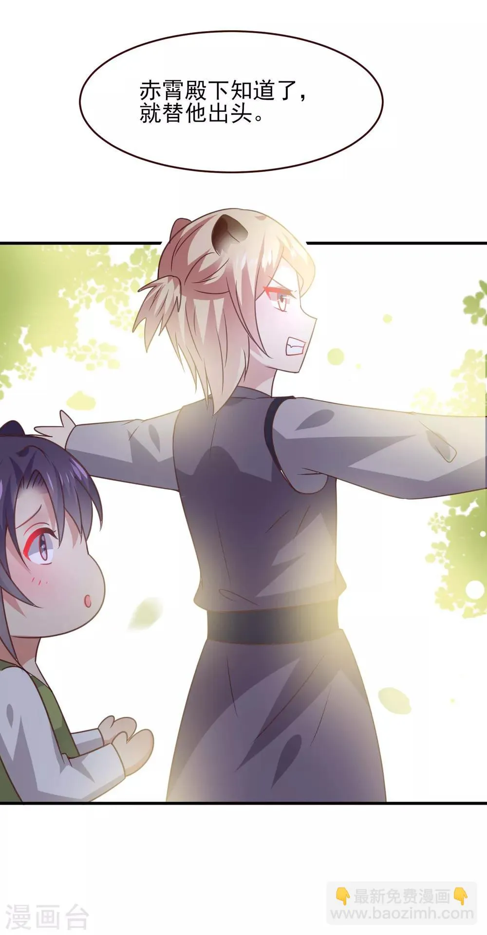 第49话 熊骑士到底想做什么？ 第15页