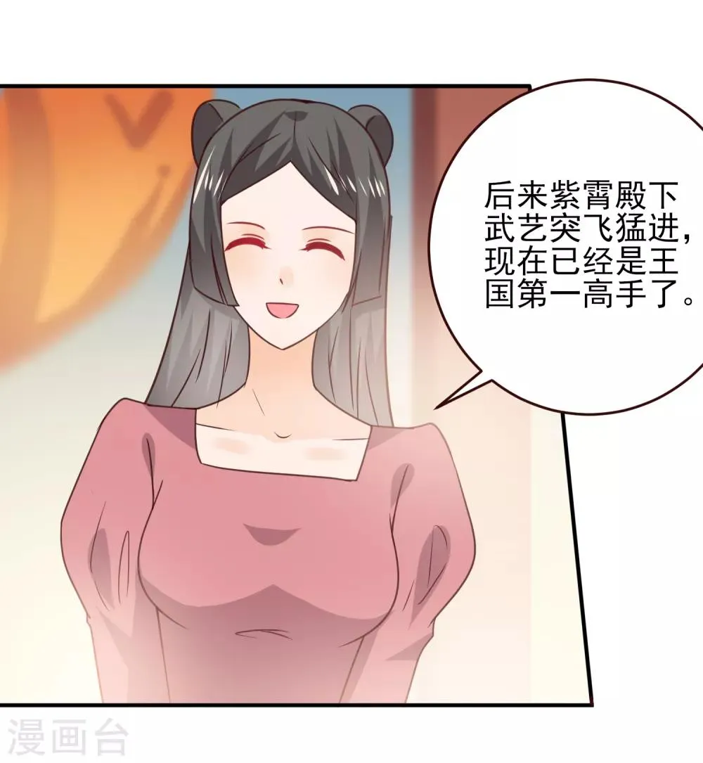 第49话 熊骑士到底想做什么？ 第17页