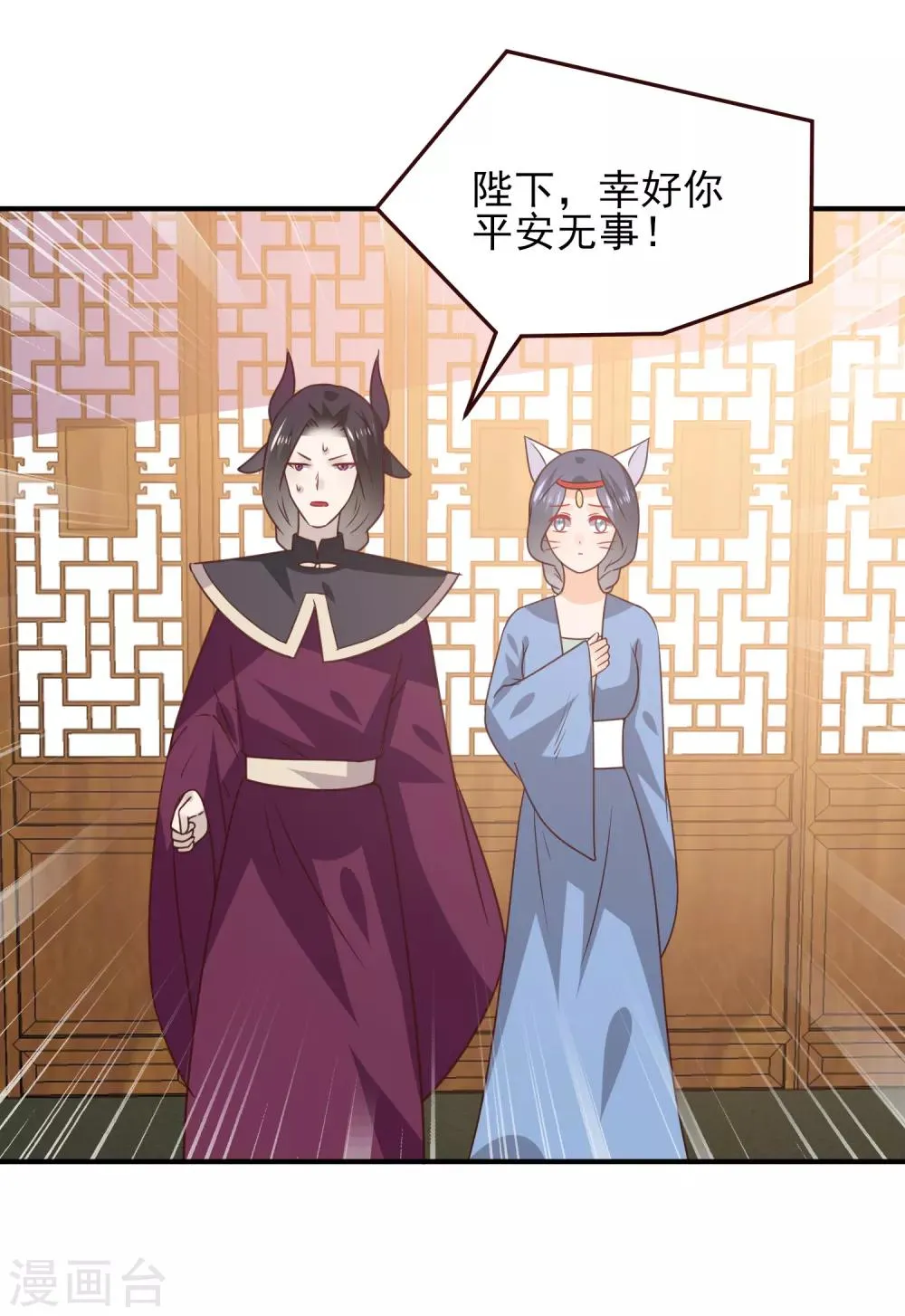 第49话 熊骑士到底想做什么？ 第19页
