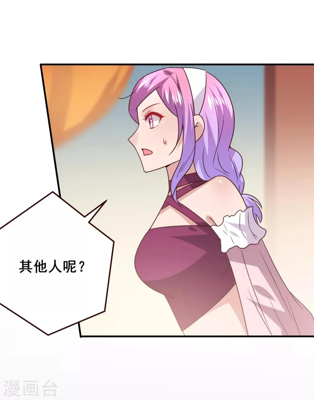 第49话 熊骑士到底想做什么？ 第20页