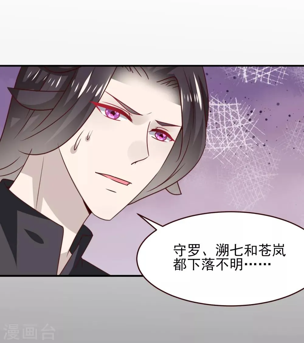 第49话 熊骑士到底想做什么？ 第21页
