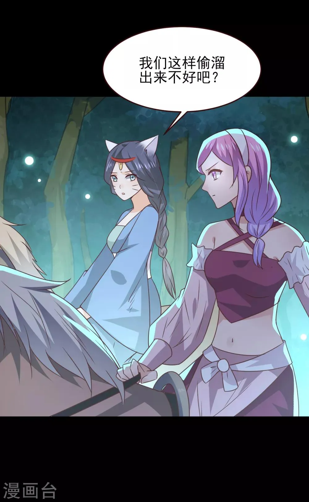 第49话 熊骑士到底想做什么？ 第24页