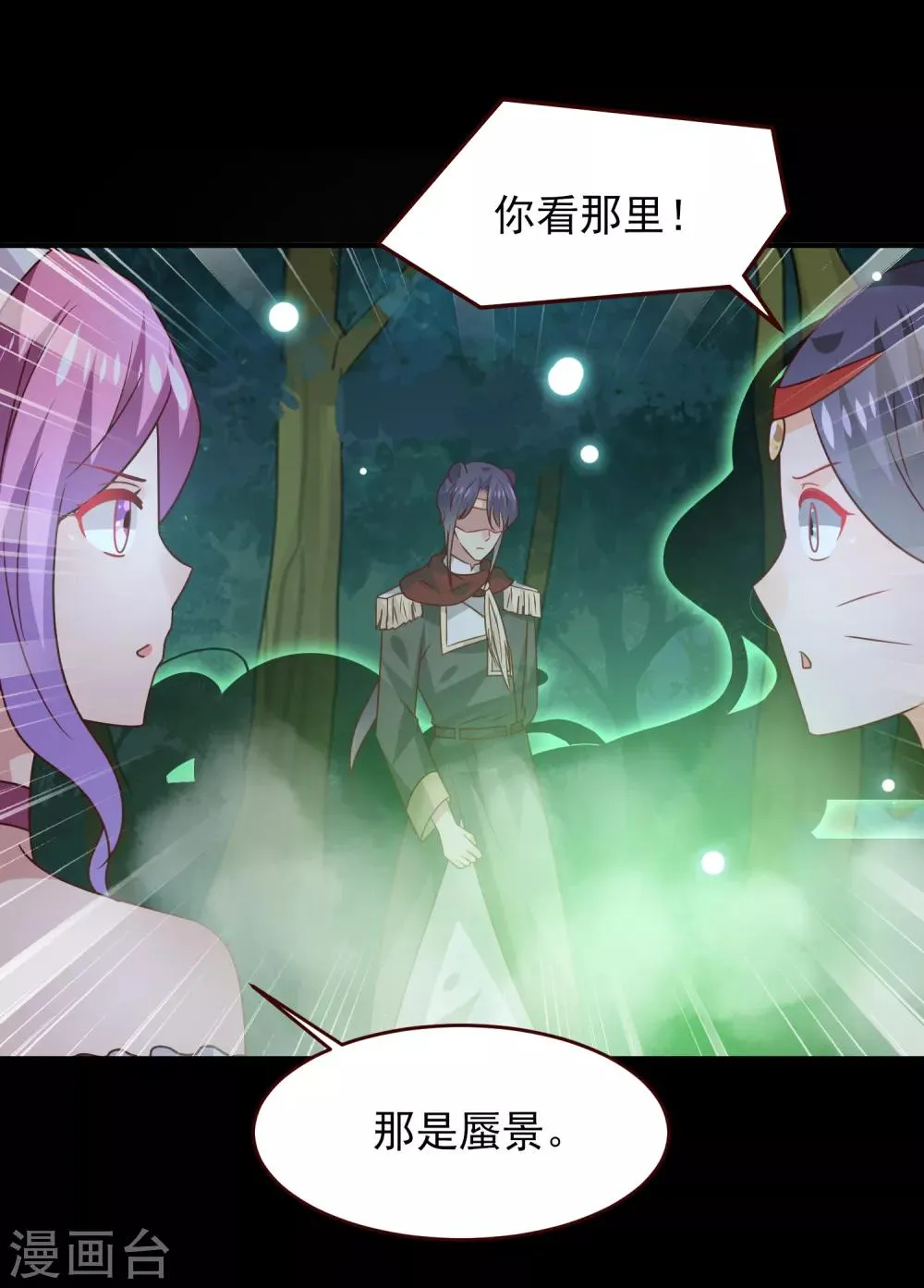 第49话 熊骑士到底想做什么？ 第26页