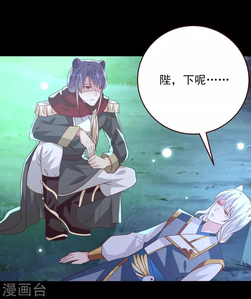 第49话 熊骑士到底想做什么？ 第28页