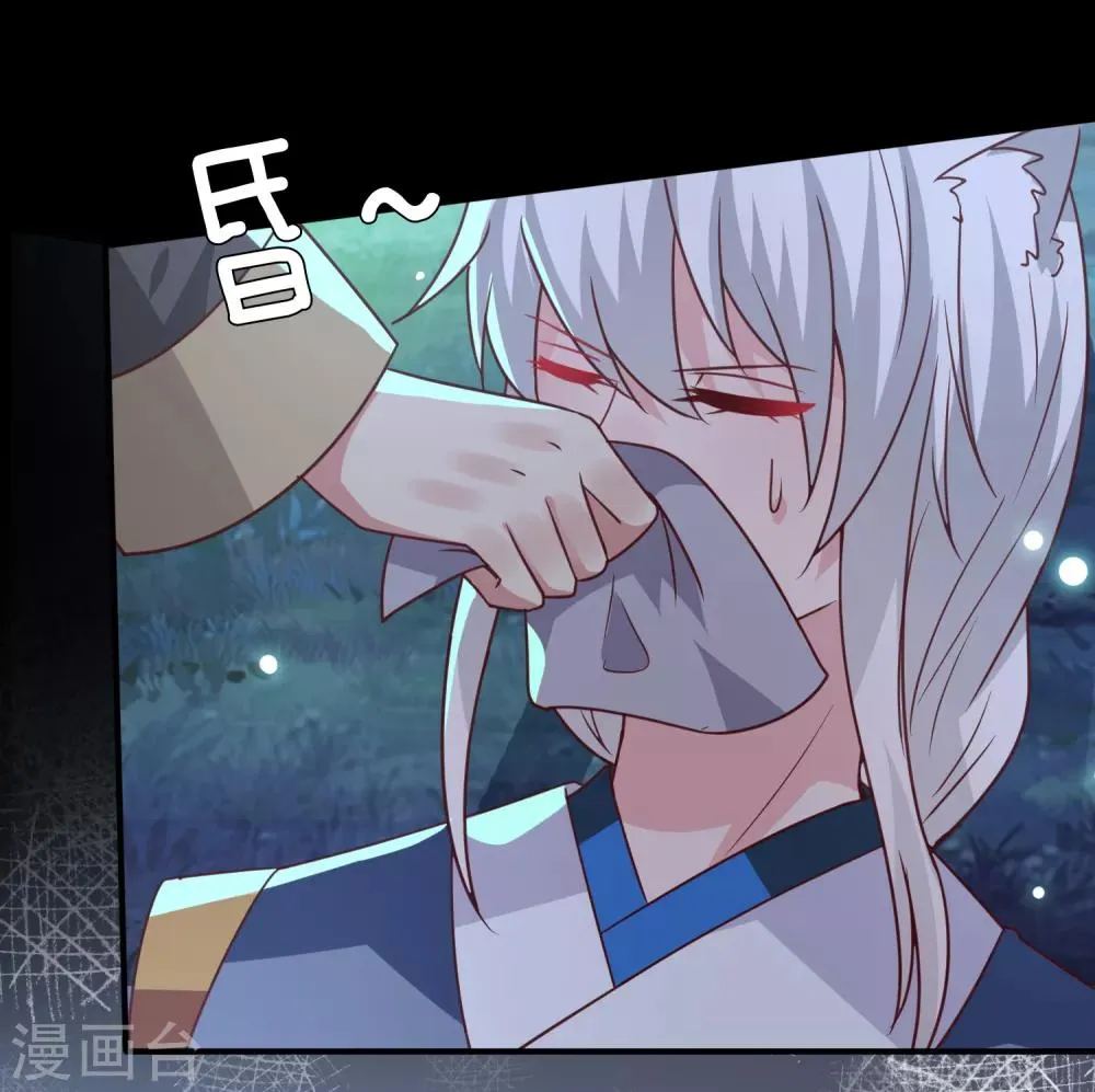第49话 熊骑士到底想做什么？ 第30页