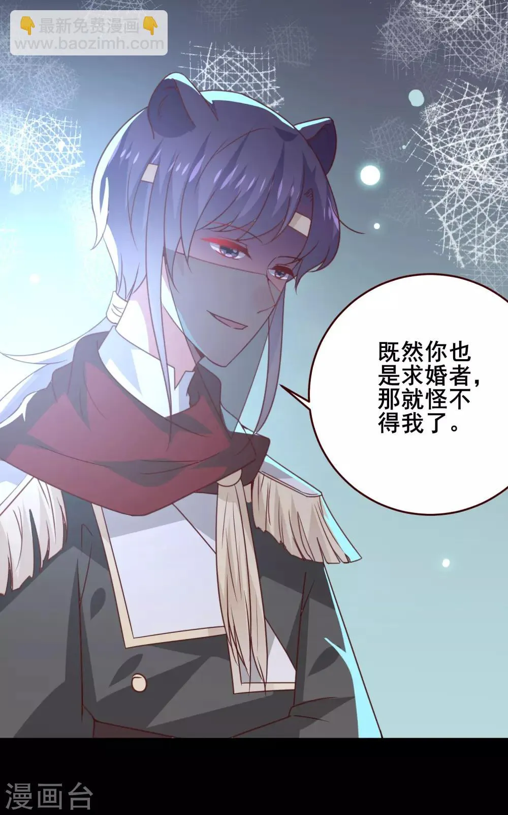 第49话 熊骑士到底想做什么？ 第31页