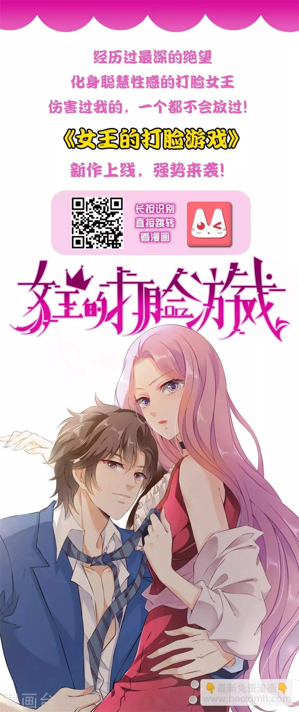 第49话 熊骑士到底想做什么？ 第33页
