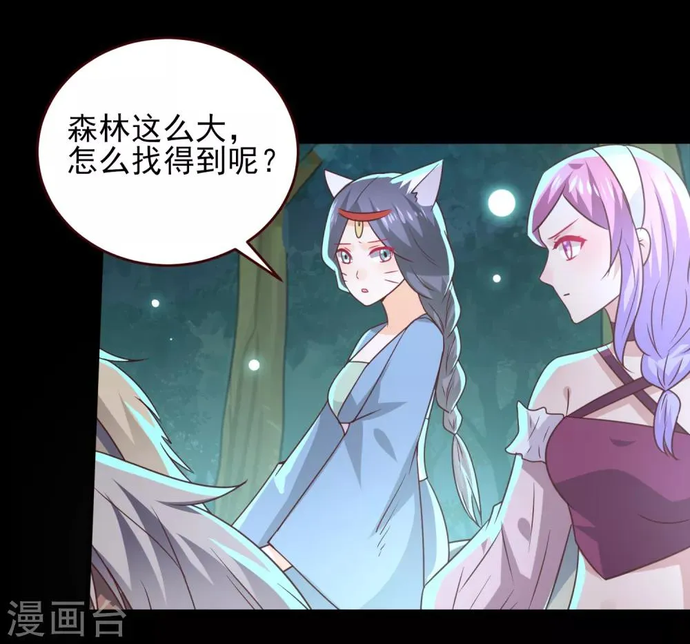 第50话 熊骑士这么逊的嘛？！ 第3页