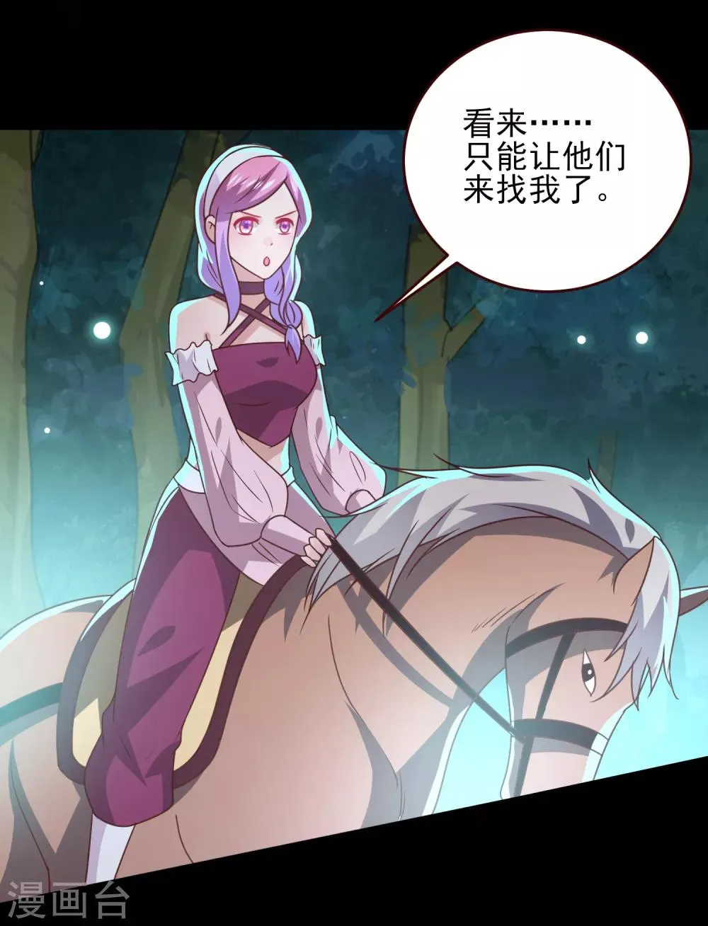 第50话 熊骑士这么逊的嘛？！ 第4页