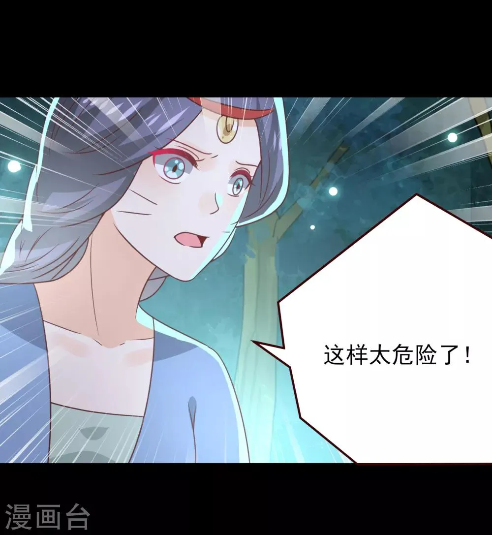 第50话 熊骑士这么逊的嘛？！ 第7页