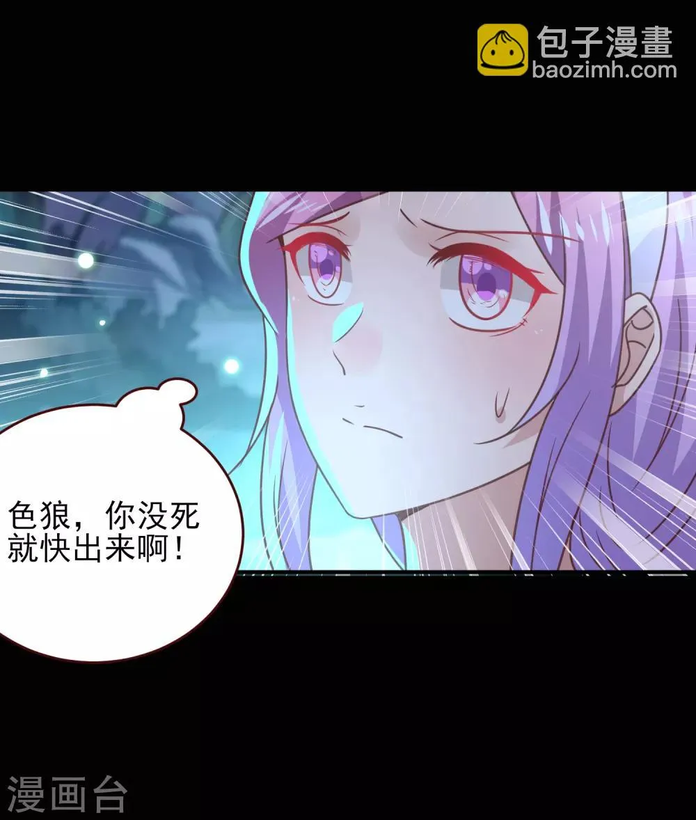 第50话 熊骑士这么逊的嘛？！ 第9页