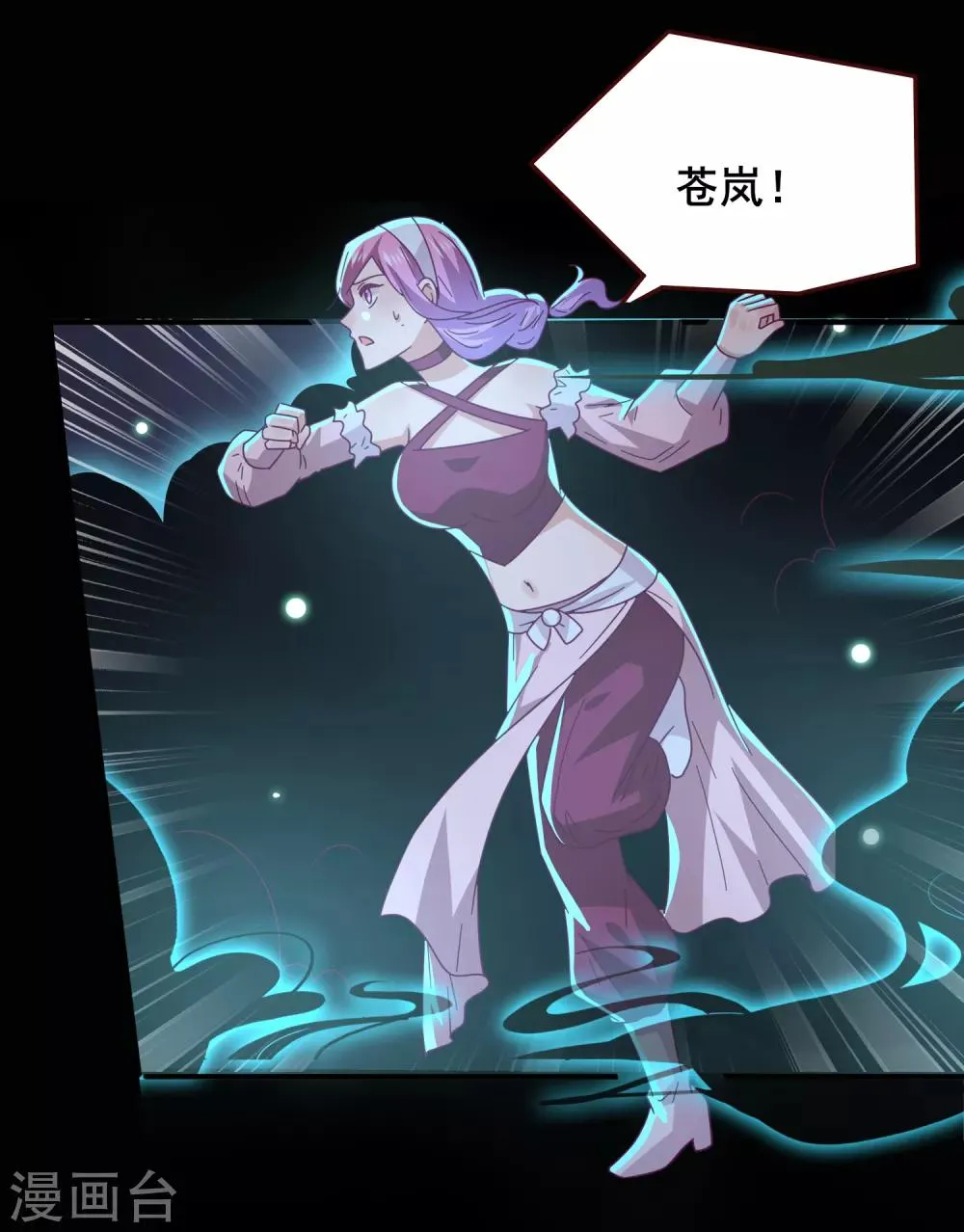第50话 熊骑士这么逊的嘛？！ 第13页