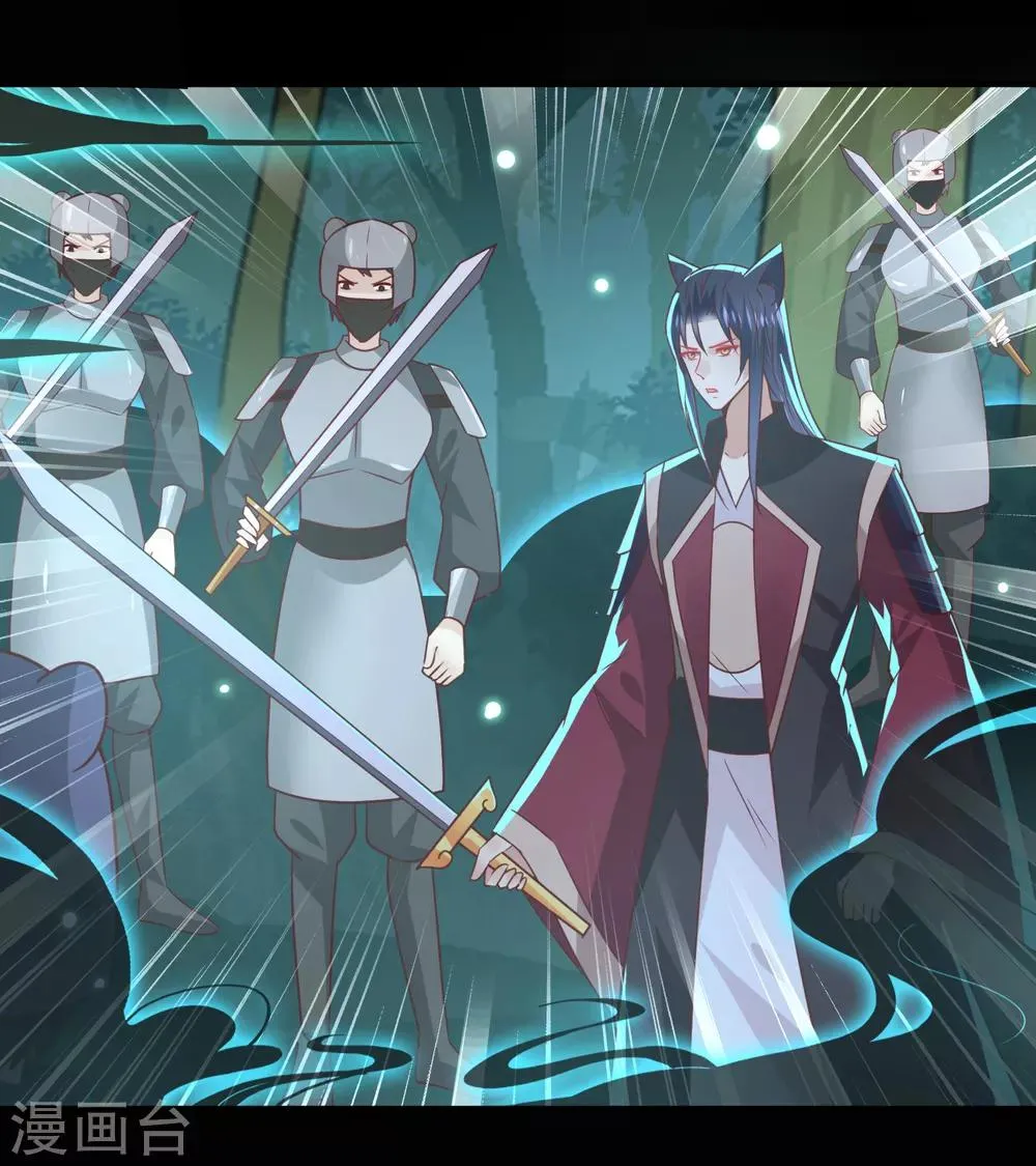 第50话 熊骑士这么逊的嘛？！ 第14页