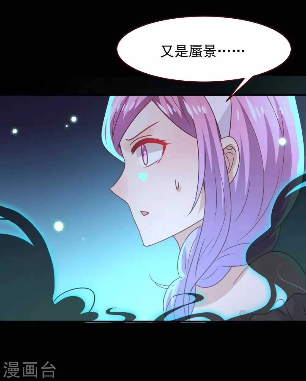 第50话 熊骑士这么逊的嘛？！ 第15页