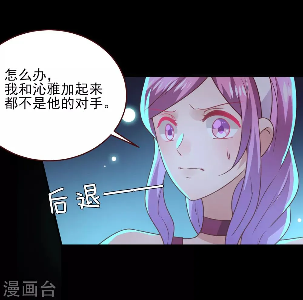 第50话 熊骑士这么逊的嘛？！ 第21页