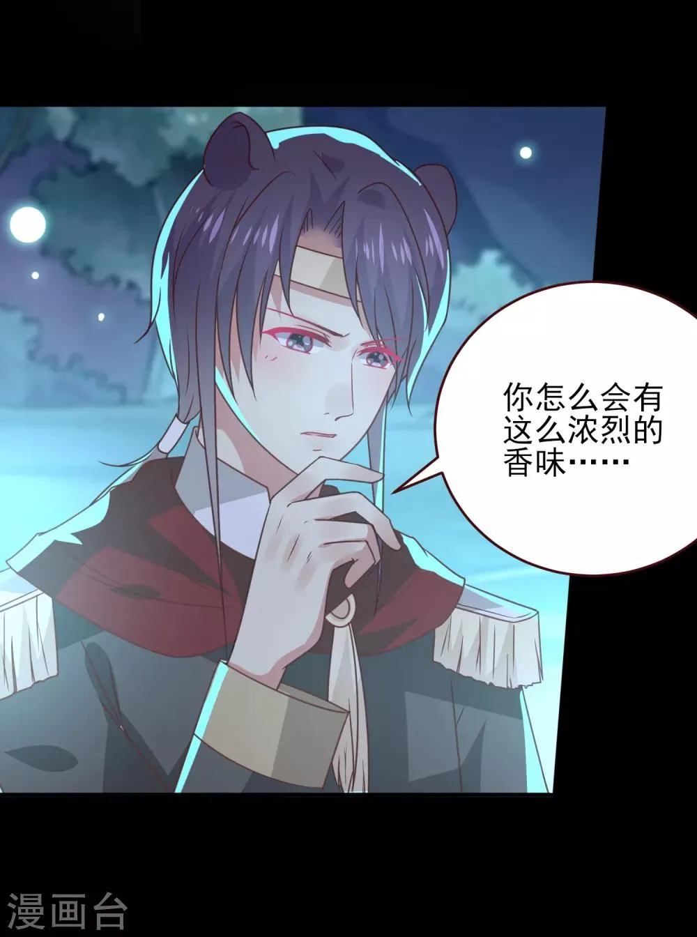 第50话 熊骑士这么逊的嘛？！ 第22页