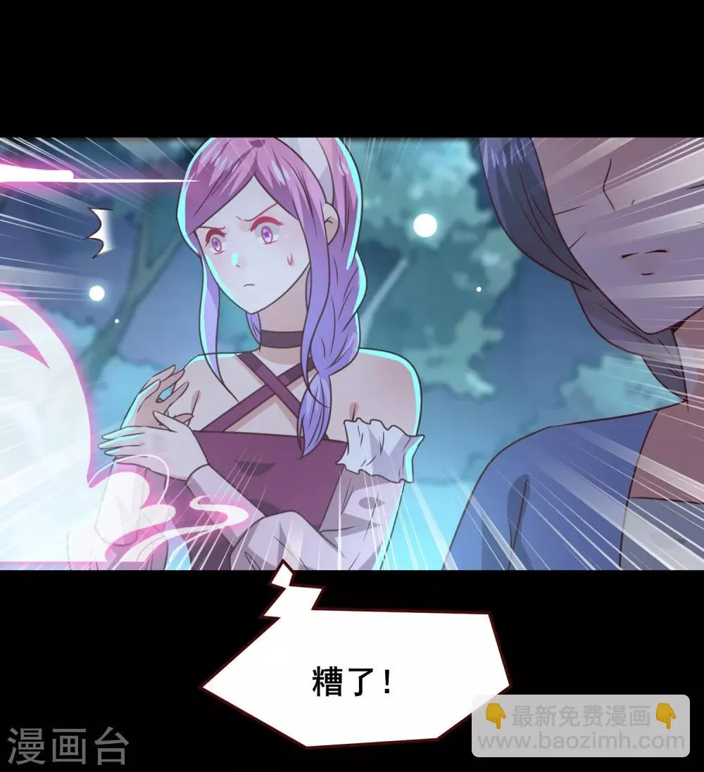 第50话 熊骑士这么逊的嘛？！ 第23页