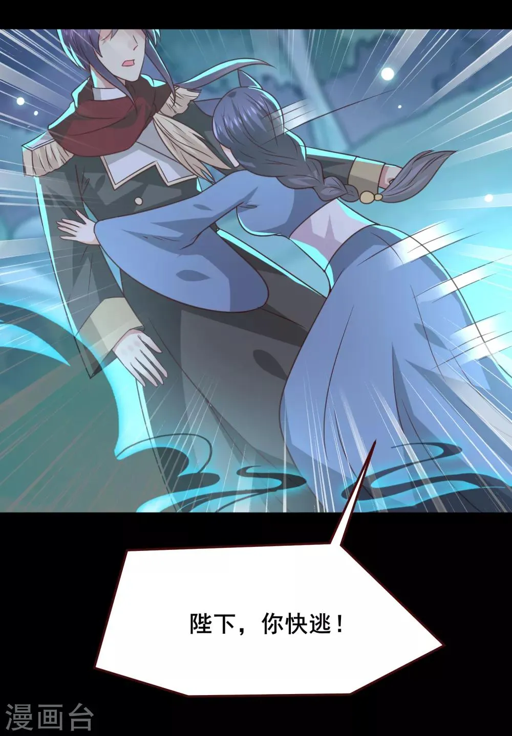 第50话 熊骑士这么逊的嘛？！ 第24页