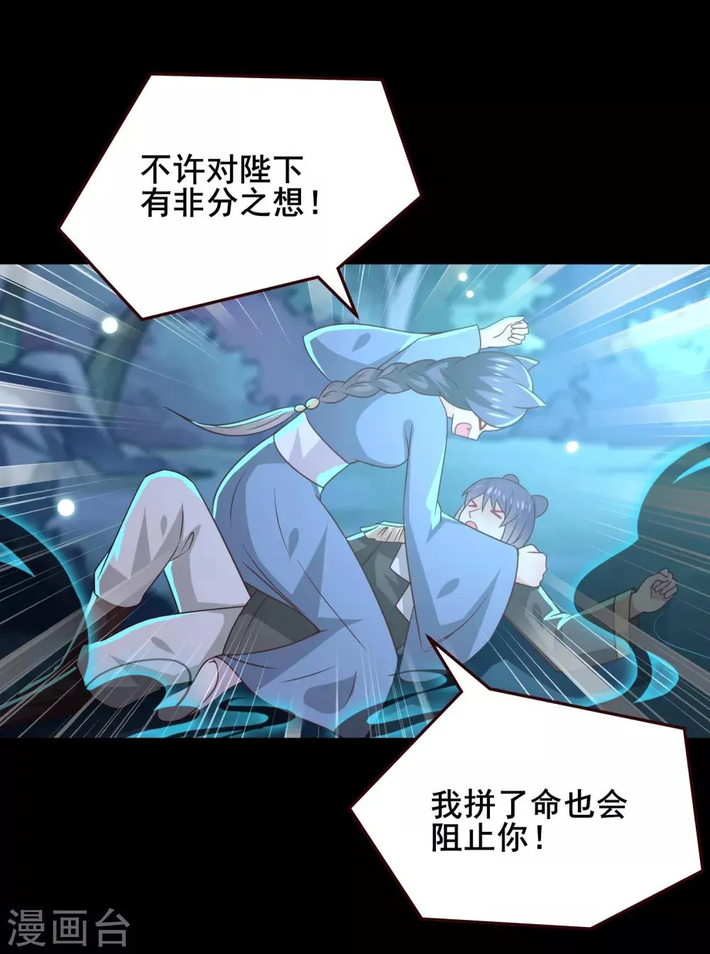 第50话 熊骑士这么逊的嘛？！ 第25页