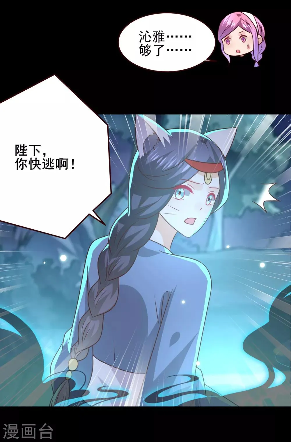 第50话 熊骑士这么逊的嘛？！ 第27页